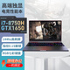 愛(ài)爾游【酷睿i9+獨立顯卡GTX3060】16.1英寸新品高性能游戲本筆記本電腦高端輕薄商務(wù)學(xué)生辦公直播電競本 酷睿i7-8750H + GTX1650獨顯4G 16G高頻內存+512G閃速固態(tài)盤(pán)