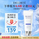 黛珂多重防曬乳60g（舒潤型）SPF50+隔離霜遮瑕素顏霜戶(hù)外生日禮物