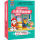 汪汪隊送給孩子的兒童逆商培養故事書(shū)（全6冊） 守護孩子心理安全 跟著(zhù)爺爺去歷險+恐龍大鬧冒險灣等
