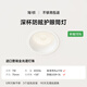 簡(jiǎn)頓全光譜護(hù)眼筒燈led嵌入式高亮家用客廳過道防眩無主燈國家補(bǔ)貼