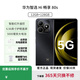 華為手機2025新品上市【12期|免息】智選系列暢享80 s 5G手機華為鴻蒙耐摔防水紅外遙控快充大電池補貼 曜石黑【12GB(6+6)+128GB】 官方標配-365天只換不修