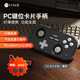 良值(IINE)復(fù)古卡片游戲手柄 Switch2迷你手柄 翻頁串流模擬器 霍爾搖桿 安卓IOS手機(jī)PC車機(jī) NS配件 