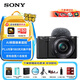 索尼（SONY）ZV-E10相機 微單數碼相機 Vlog美顏神器 半畫(huà)幅直播4K視頻 側翻液晶屏 ZV-E10L 黑色輕裝旅拍套裝