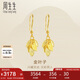 周生生七夕黃金耳飾 足金葉子耳環(huán)一對女 三金首飾生日40535E 計價(jià)3.4克