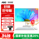 AOC國家補貼20%大師387 27英寸辦公游戲一體機電腦臺式電腦(13代酷睿i5-13420H 16G 1TB WiFi 鍵鼠)白