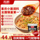 向料重慶小面調料麻辣胖妹小面館調料重慶特產(chǎn)川菜涼拌家常菜佐料夜宵 向料重慶小面調料特辣1kg