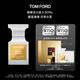 TOM FORD璀璨流光椰奶30ML TF香水 男士女士香水七夕情人節(jié)禮物