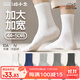 棉小念襪子男加大碼男襪秋冬季【100%純棉10A抑菌防臭】44-50碼加肥5雙