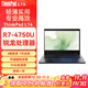 ThinkBook聯(lián)想ThinkPad E14 E16 ultra7 25款可選官翻二手筆記本電腦 L14:R7-4750U 16G內存 512G樣機 99新  全國聯(lián)保，定制