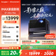 當貝S7 Ultra Max 投影儀家用4K全新三色激光變焦超清家庭影院國家補貼20%（5800CVIA 首創(chuàng  )液冷散熱）