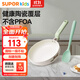 蘇泊爾（SUPOR）輔食鍋寶寶小煎鍋不粘平底鍋 早餐煎餅煎蛋鍋 磁爐通用鍋鏟套裝