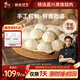 鋒味派黑豬肉小籠包1600g/64個(gè)嵊州老面純手工包子兒童懶人早餐早點(diǎn)原味