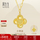 周生生四葉草黃金項鏈 小幸運黃金項鏈套鏈93442N計價(jià) 47厘米4.9克