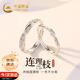 中國黃金連理枝情侶戒指男女求婚對(duì)戒銀戒七夕情人節(jié)禮物送女友老婆生日 連理枝情侶戒指+玫瑰花盒