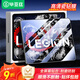 畢亞茲適用2025/24款聯(lián)想拯救者Y700二代/三代/四代8.8英寸平板高清鋼化膜 強抗指紋耐磨防刮全屏保護膜