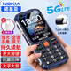 諾基亞（NOKIA）2025新款三防全網(wǎng)通5G超長(cháng)待機一鍵撥號大屏大字體大音量老人手機 紫蘭色【超長(cháng)待機-全語(yǔ)音王播報】 移動(dòng)5G版【僅支持移動(dòng)手機卡】 手機+2塊電池+充電器
