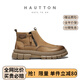皓頓（HAUT TON）氣質(zhì)馬丁靴男款2025秋季中幫復(fù)古真皮切爾西靴厚底工裝靴男士靴子 卡其色 40 適合運(yùn)動鞋41碼