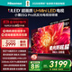 海信電視小墨E5Q Pro 55英寸 520分區U+Mini LED 信芯芯片 消眩光倒影柔光防眩屏 288Hz高刷 國家補貼 55英寸