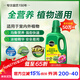美樂(lè )棵植物通用營(yíng)養液磷酸二氫鉀花肥肥料綠蘿發(fā)財樹(shù)植物營(yíng)養液500ML