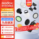 神牛（Godox） 圓燈頭AK-R1附件外拍燈圓形機(jī)頂燈燈頭光效附件擋板色片蜂巢束光筒 AK-R1光效附件