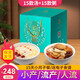 知安和小月子補品人流小產(chǎn)后調理補品營(yíng)養品15天月子餐月子煲湯料包產(chǎn)婦 月子套餐 (湯15+粥15分階段調養)