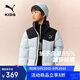 彪馬新款兒童羽絨服立領(lǐng) 冰藍(lán)80901 170 