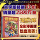 【官方直營(yíng) 限定贈特典卡包*2】怪物大師彩色漫畫(huà)版 穿越時(shí)空的怪物果實(shí)上下共2冊 雷歐幻像著(zhù) 7-14歲課外書(shū)墨多多迷境冒險兒童文學(xué)圖畫(huà)書(shū)漫畫(huà) 接力出版社 【彩色漫畫(huà)版贈特典卡包*2】穿越時(shí)空的怪物果