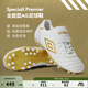 茵寶（Umbro）Speciali Premier AG次頂金色榮耀足球鞋碎釘鞋訓練鞋 茵寶白/金色 43