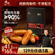 鋒味派90%黑豬肉爆汁烤腸蜜汁煙熏味400g/8根 香腸火腿腸熱狗腸燒烤食材