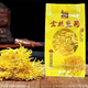 金絲皇菊特級貢菊一杯一朵菊花茶精選大朵【款式包裝隨機(jī)發(fā)貨】 金絲皇菊【獨(dú)立包裝】8包共8克