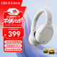 漫步者（EDIFIER）W830NB頭戴式無(wú)線(xiàn)藍牙耳機主動(dòng)降噪雙金標升級版超長(cháng)續航游戲通話(huà)耳麥節日禮物 晨曦白