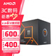 AMD 銳龍 7500F/7800X3D/9600X/9700X/9900X/9950X9800X3D 7代9代 處理器AM5接口 盒裝CPU R7 7700散片