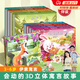 【有聲伴讀】格林童話(huà)3d立體書(shū) 兒童繪本 3-6歲幼兒園推薦0-3歲硬殼精裝安徒生童話(huà)西游記迪士尼故事書(shū)立體翻翻書(shū) 灰姑娘白雪公主小紅帽睡美人女孩禮物公主書(shū)兒童生日禮物書(shū)籍 伊索寓言立體劇場(chǎng)書(shū)【8冊】