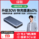 綠聯(lián)【3C認證可上飛機】iPhone17充電寶20000毫安30W快充 大容量小巧便攜移動(dòng)電源 適用蘋(píng)果16小米華為