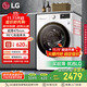 LG9公斤滾筒洗衣機(jī)全自動 475mm超薄機(jī)身 AI直驅(qū)變頻洗衣機(jī)家用小戶型 白 FCY90N2W國家補(bǔ)貼以舊換新
