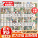 【官方正版】國學(xué)經(jīng)典全套正版 中華國學(xué)經(jīng)典精粹國學(xué)經(jīng)典全套無(wú)刪減 十大奇書(shū)全10冊 論語(yǔ)+道德經(jīng)+周易+增廣賢文+孫子兵法三十六計+黃帝內經(jīng) +詩(shī)經(jīng)+古文觀(guān)止+智囊 【國學(xué)經(jīng)典32冊】彩圖全解加厚本 