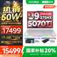 聯(lián)想拯救者Y9000P AI元啟 2025年補貼 電競游戲筆記本電腦  可選滿(mǎn)血RTX5090 24G獨顯 全新酷睿24核 至尊版｜Ultra9 32G 1T 5070Ti白 16英寸2.5K超清｜2