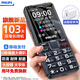 飛利浦（PHILIPS）L18老年人手機(jī)4G全網(wǎng)通超長(zhǎng)待機(jī)大按鍵大字體大聲音老人專用手機(jī)直板學(xué)生戒網(wǎng)智能支付功能 星空黑