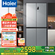 海爾（Haier）冰箱四開(kāi)門(mén)多門(mén)雙變頻風(fēng)冷無(wú)霜凈味保鮮節能省電雙開(kāi)門(mén)一級能效家用大容量十字對開(kāi)門(mén)電冰箱 【水晶銀477升 母嬰三檔變溫 黑金凈化】