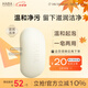HABA 絲滑泡沫皂80g 潔面皂洗臉皂 香皂 豐富泡沫  教師節禮物