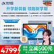 科大訊飛人工智能學習機S30 Turbo 8+256G【國補500元】AI 1對1精準學 護眼 中高考同源技術 KET口語模擬考