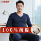 恒源祥【100%純棉V領(lǐng)】秋衣秋褲男棉毛衫薄款打底保暖內衣套裝秋冬季
