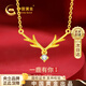 中國黃金一鹿路有你黃金項(xiàng)鏈女麋鹿足金吊墜中秋禮物送女友老婆結(jié)婚紀(jì)念日 【京速達(dá)】麋鹿黃金套鏈