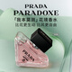 普拉達(dá)（PRADA）我本莫測花境香水30ML 七夕情人節(jié)生日禮物送女友老婆禮盒禮物
