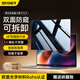 斯泰克（stiger）電腦防窺膜 筆記本屏幕顯示器防窺片屏隱私保護膜擋板可拆卸14英寸適用于蘋(píng)果惠普華碩戴爾(16:9)