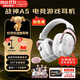 漫步者（EDIFIER）HECATE戰神5頭戴式游戲有線(xiàn)耳機電競賽事專(zhuān)用臺式電腦耳麥麥克風(fēng)吃雞fpsA5空間音頻USB7.1.4陀螺儀 霧光粉+耳機支架+曬單贏(yíng)紅包