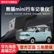 領(lǐng)舟吉利25款熊貓mini騎士卡丁行車(chē)記錄儀專(zhuān)用超清夜視免走線(xiàn)隱藏式 23-25款 吉利熊貓mini 專(zhuān)用/黑色 （單鏡頭）1296P【超高清】+無(wú)卡