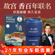 香百年車載香薰香水上新故宮聯(lián)名款固體香膏擺件車內(nèi)除異味除甲醛蔚藍