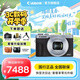 佳能（CANON） 佳能 G7 X Mark III數(shù)碼相機G7X3/G7X2 G5X2Vlog相機 【hot熱款】G7 X Mark III 三代銀色 官方標配【無內(nèi)存僅出廠配置】下拉詳情可見套餐介