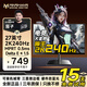 名航27英寸2K原生240hz電競顯示器FastIPS廣色域HDR400高刷電腦顯示屏CS游戲Z27HR01液晶屏CSGO吃雞 27寸2k240hzIPS超薄款